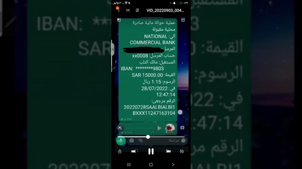 محادثات لمحتال مع فتاة غرر بها بوظيفة وهمية للعمولات المالية وكيف تتم الحوالات الاحتيالية؟!!