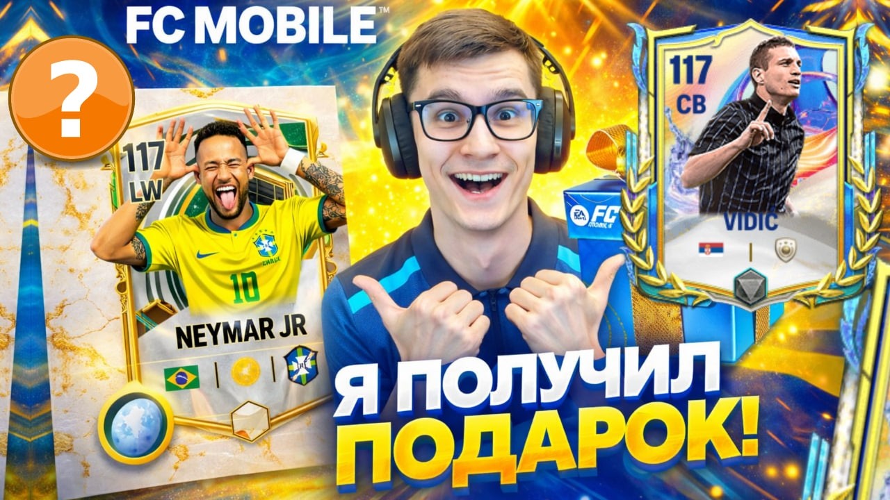 ГЛАВНЫЕ ТАЙНЫ ОБНОВЛЕНИЯ В ИГРЕ FC MOBILE: ЛИГА ЧЕМПИОНОВ, СОНГКРАН, ИСТОРИИ НАЦИИ