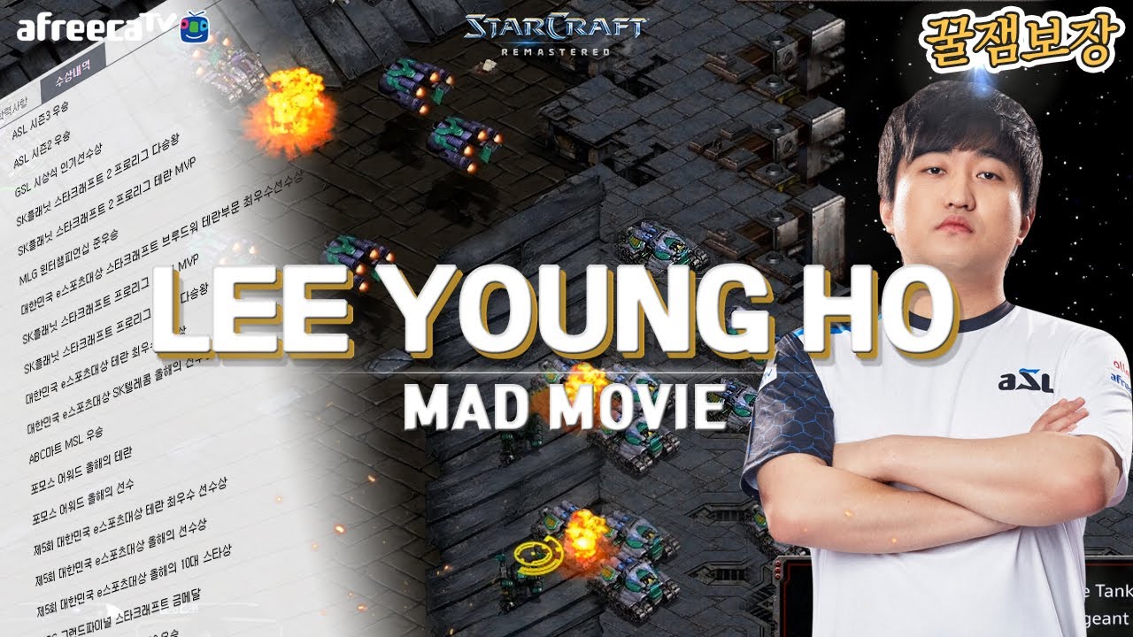 [꿀잼보장]이영호 미친플레이 모음┃이영호 매드무비┃스타크래프트 2019 ASL 시즌8