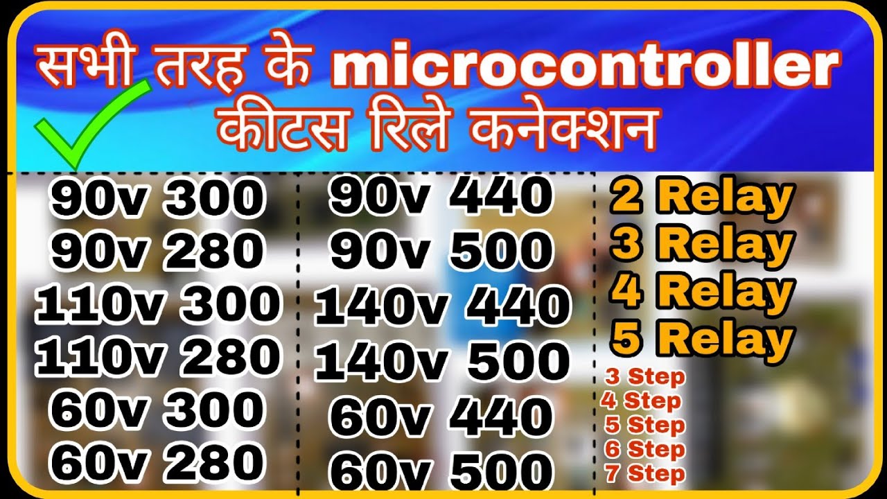 सभी तरह के रिले कनेक्शन || All Microcontroller Kits Relay Connection || एक ही वीडियो काफी है