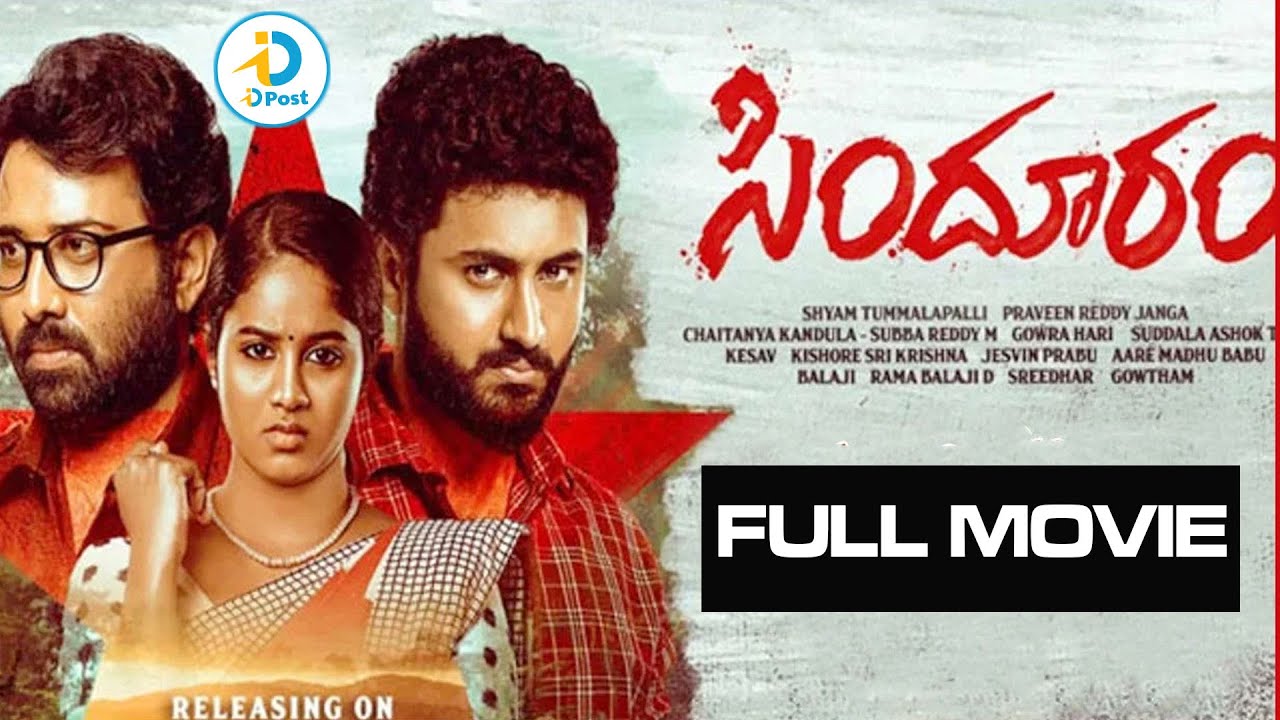 Sindhooram Full Hd Movie Telugu | Shiva Balaji | Dharma | Brigida Saga | iDreamPost