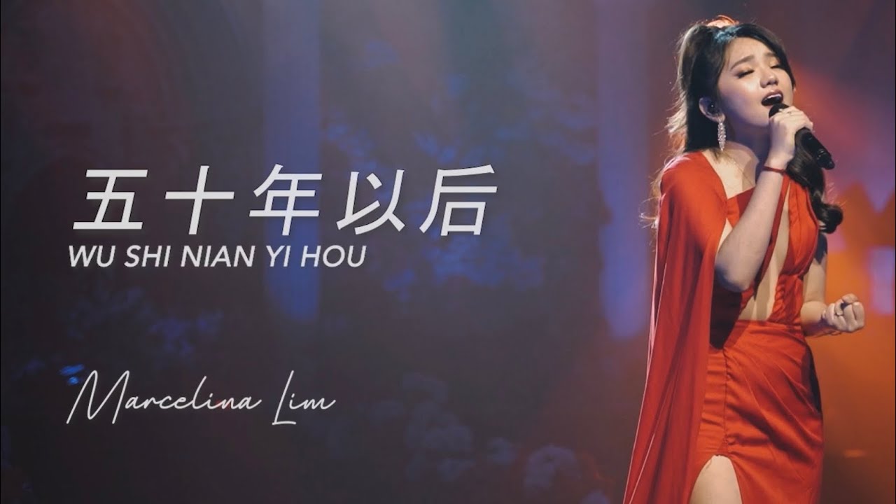 五十年以后 Wu Shi Nian Yi Hou by Marcelina Lim #MLim [LIVE PERFORMANCE]