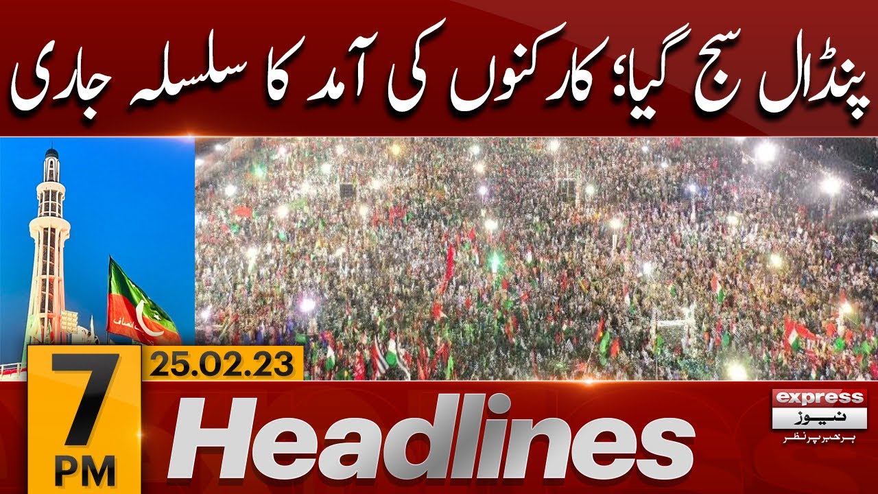 PTI Powershow at Minar e Pakistan - News Headlines 7 PM | Punjab Govt vs PTI | Wheat Distribution