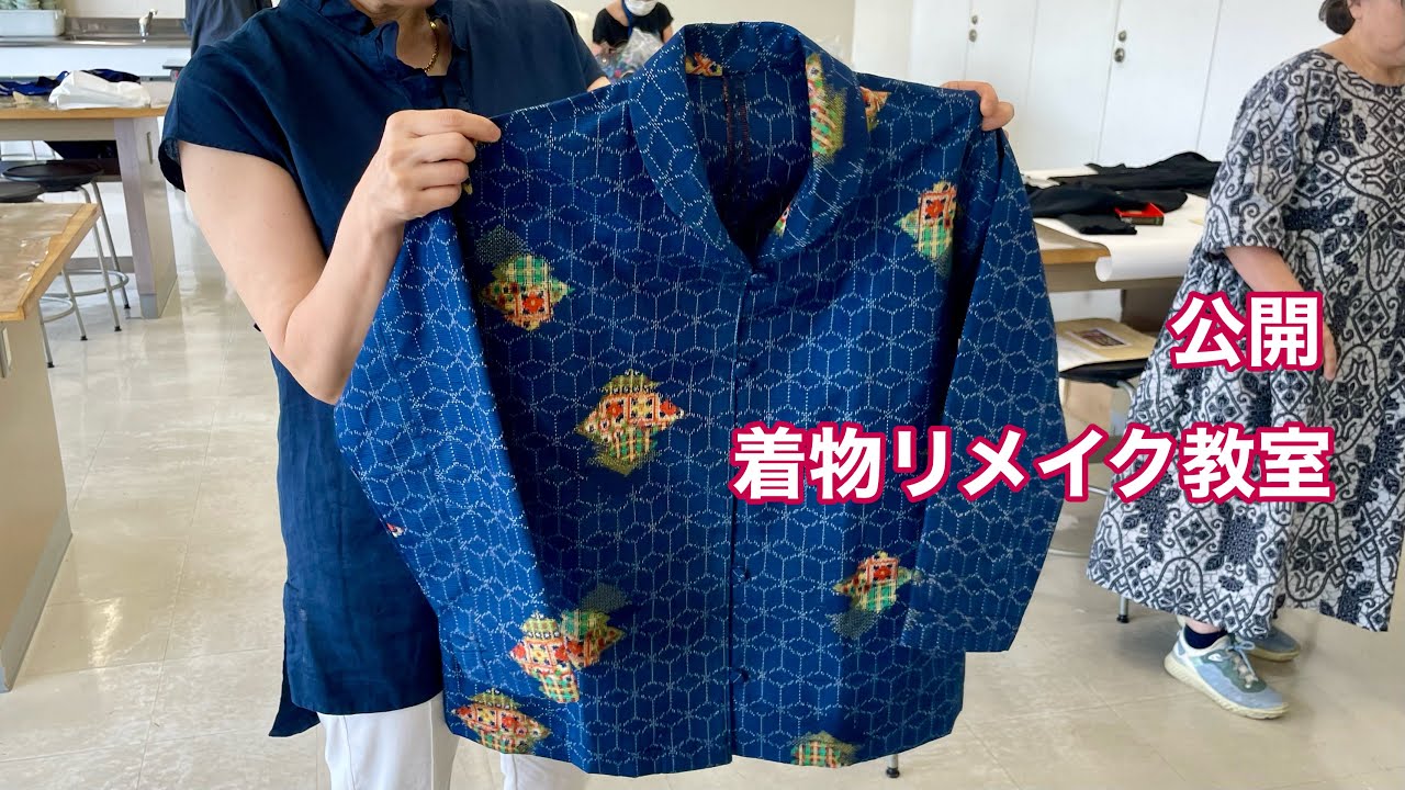 【着物リメイク教室公開】暑い夏も頑張った素敵な作品を一挙公開/Kimono remake class open/ワンランク上の着物リメイク教室