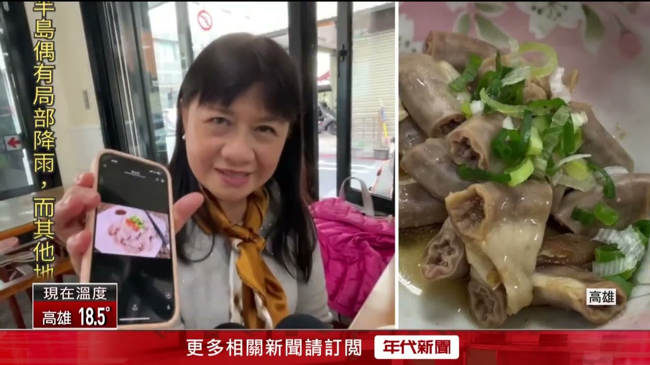 同名不同菜！ 台北人高雄點「粉腸」送來不一樣當場愣住