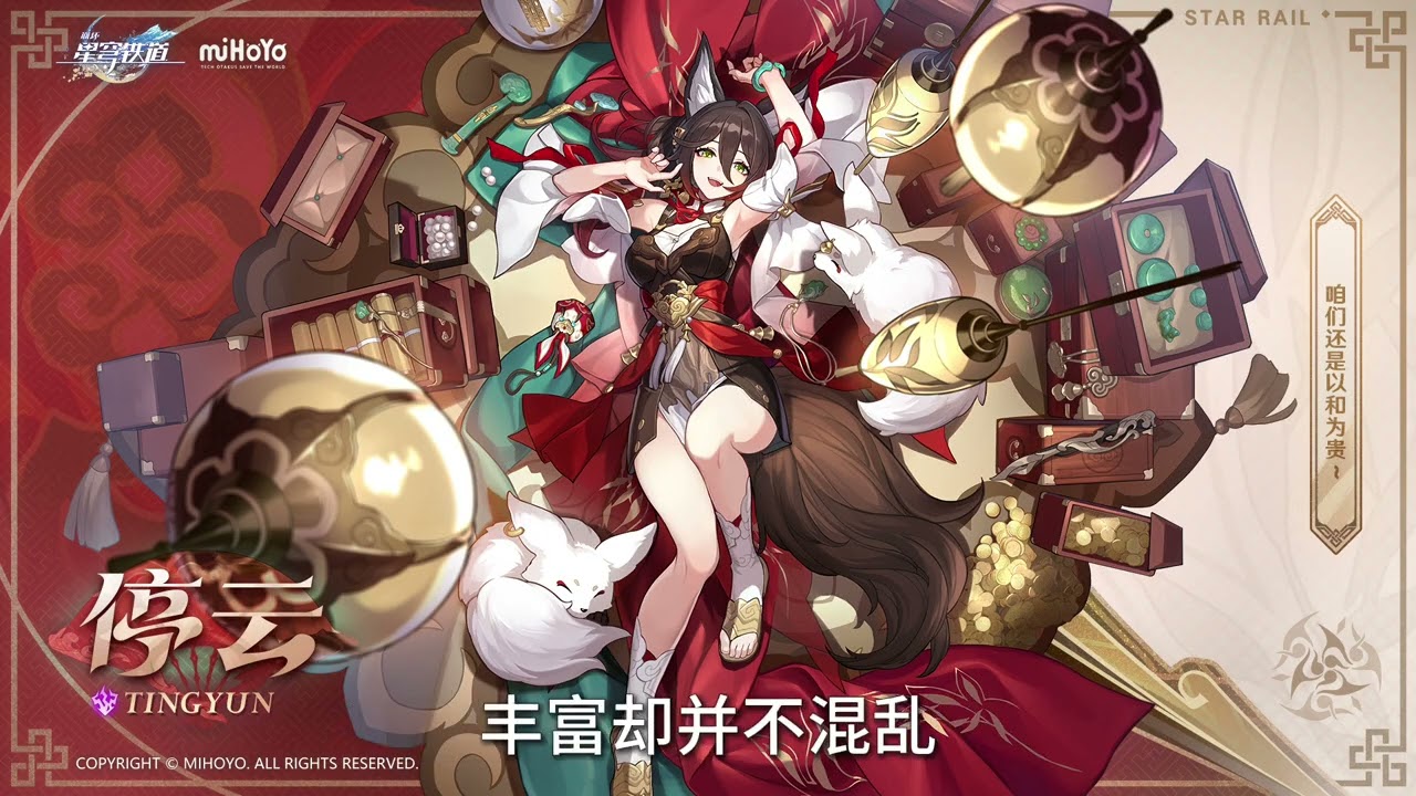 星铁立绘越来越素了吗 #崩坏星穹铁道 #记忆是梦的开场白 #