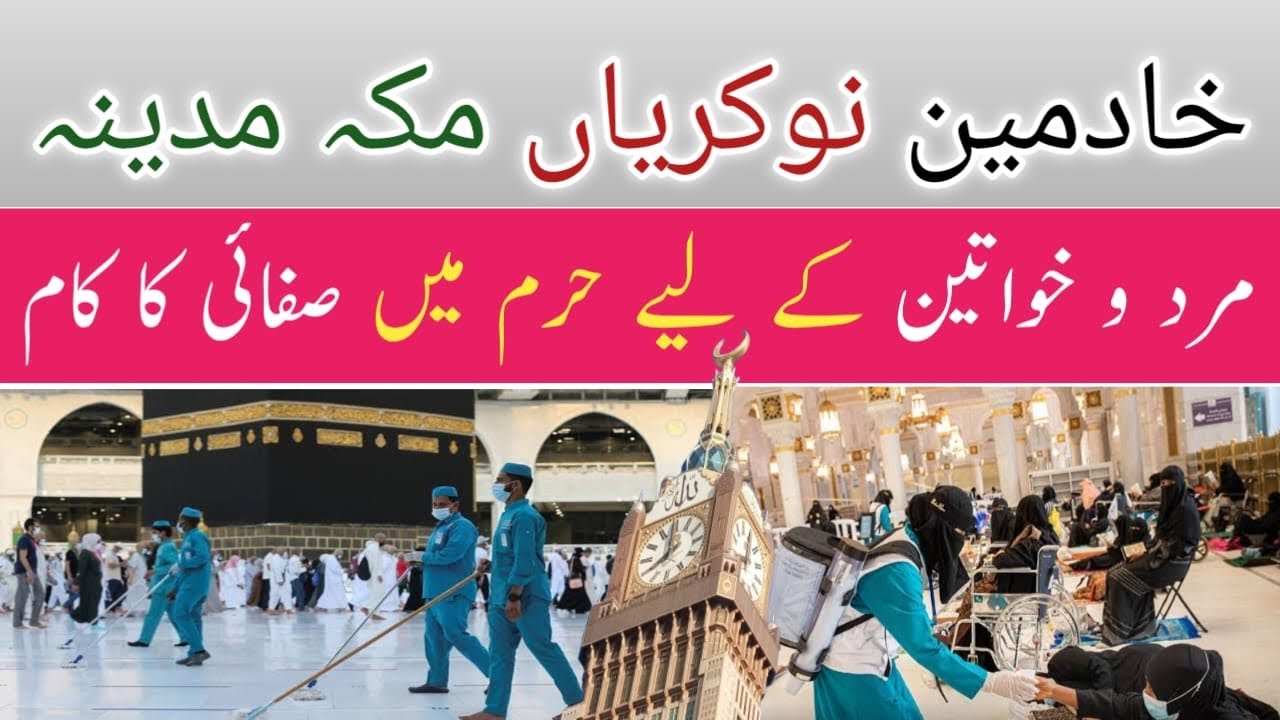 Cleaner Staff jobs in Makkah Madina for Male & Female 🧹🚿