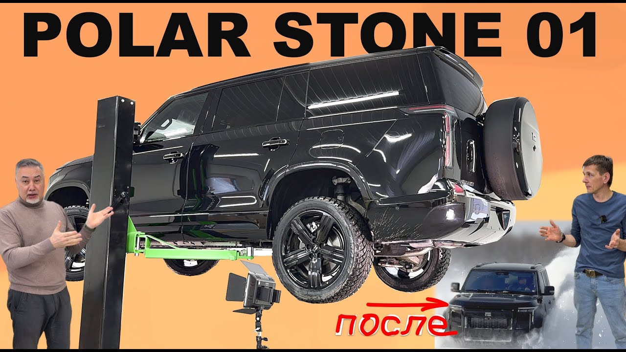 Гибрид POLAR STONE 01 - изучаем железо - батарея, подвеска, защиты после снежного Off-ROAD 4х4