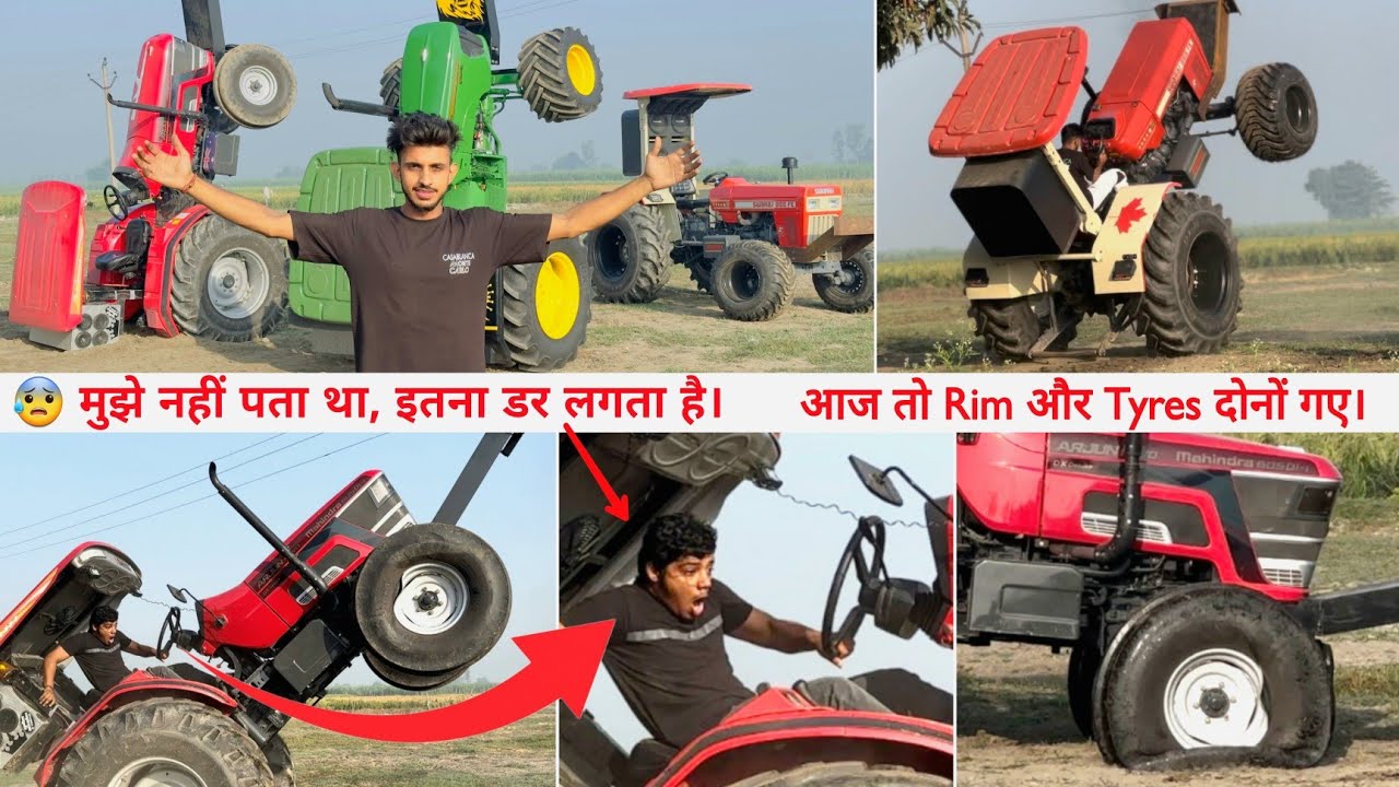 मैंने Stunt करने के लिए बोला था ट्रैक्टर तोड़ने के लिए नहीं। System Hang
