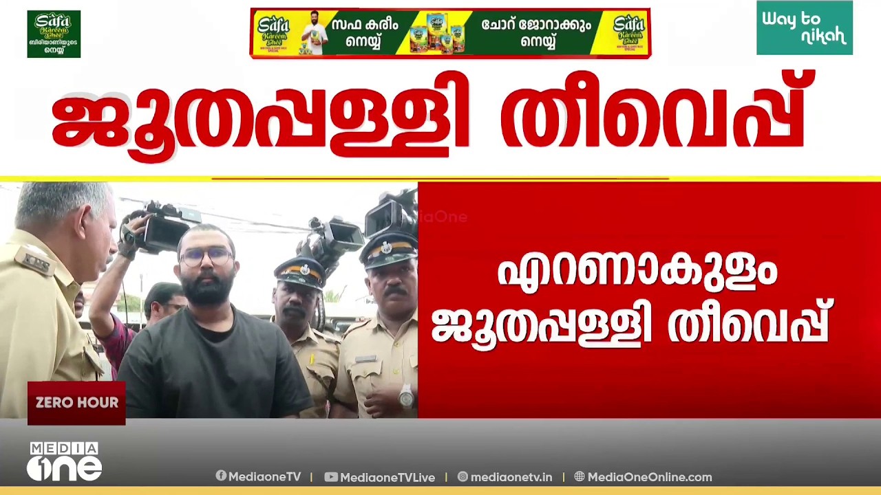 തീവ്രവാദബന്ധത്തിന് പിന്നാലെ ലഹരിയിടപാടുകളും പരിശോധിക്കും; എബിൻ പോളിനെതിരെ പ്രത്യേക അന്വേഷണം