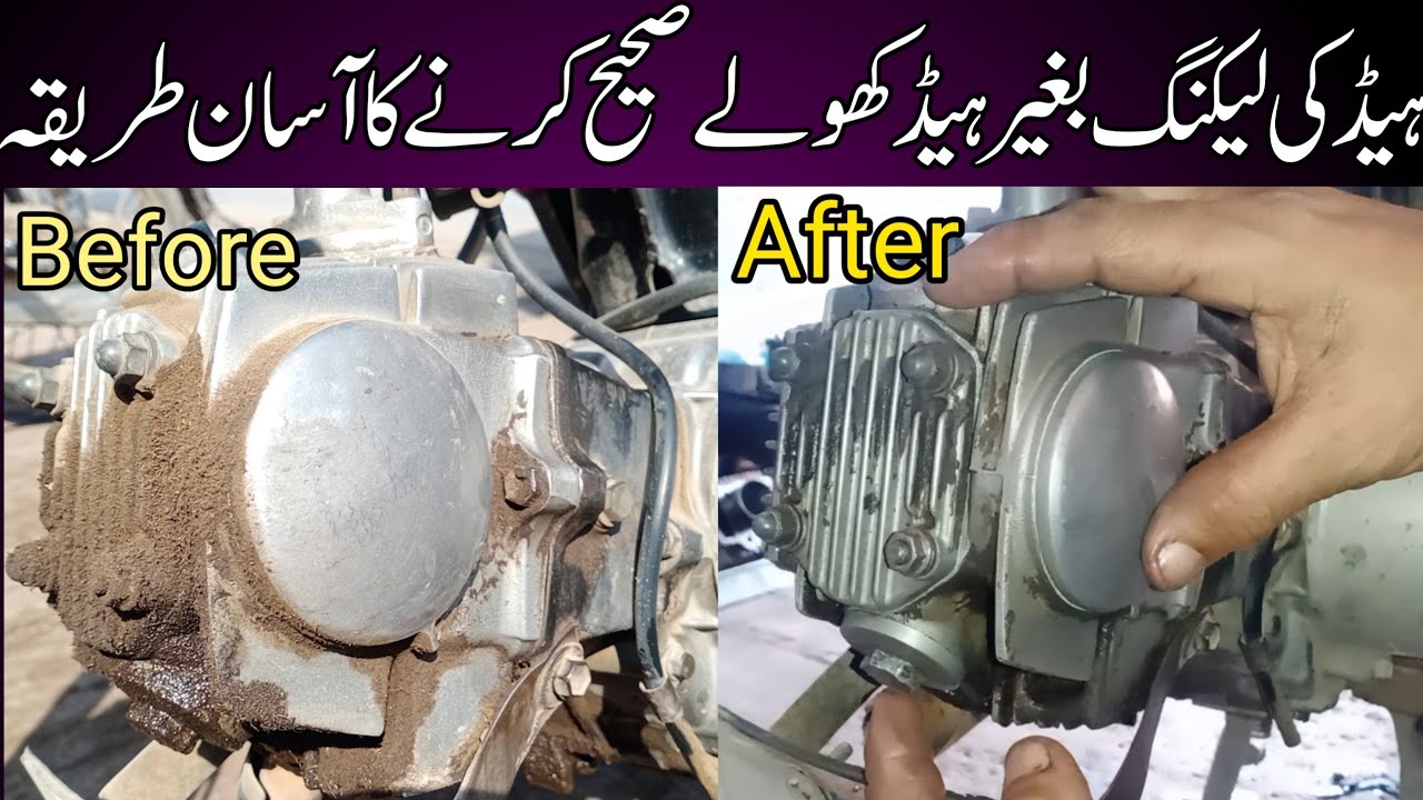 How to solve Head Oil leakage problem of CD70||bagair kholy Head leakage Sahi karany ka Asaan trika