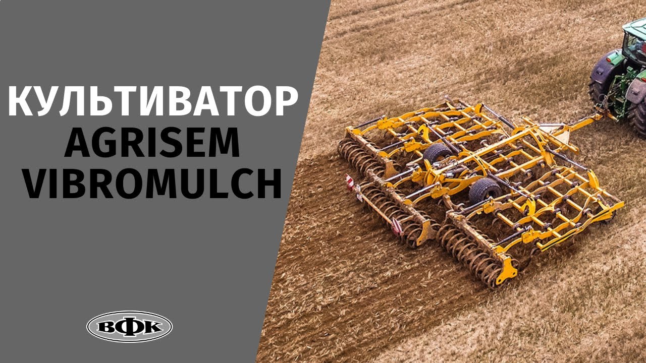 Культиватор Agrisem Vibromulch від 
