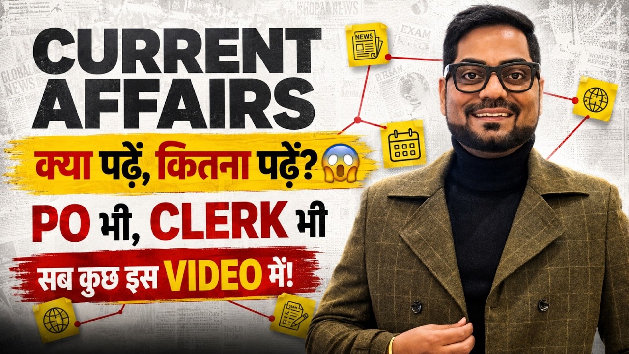 Where to study Current Affairs and how much to cover? IBPS PO Mains + SBI PO + SBI/IBPS Clerk Str...