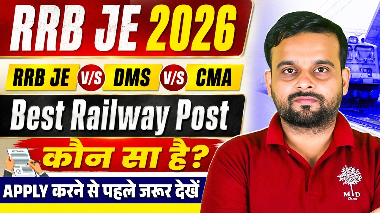 RRB JE 2026 Notification | RRB JE Vacancy 2026 | RRB JE/ DMS/ CMA Job Profile Analysis | RRB JE 2026