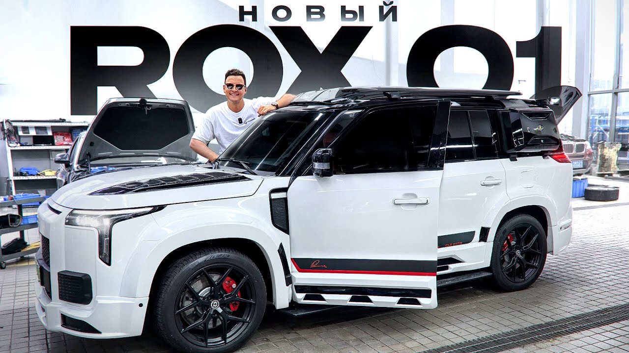ROX 01 (Polar Stone) Тюнинг