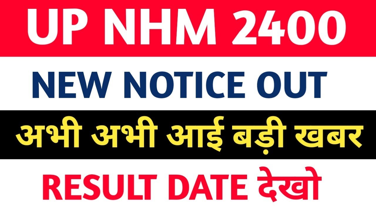 up nhm result 2021 | up nhm latest news | UP NHM 2400 CUT OFF, UP NHM 2400 RESULT 2021 #upnhm