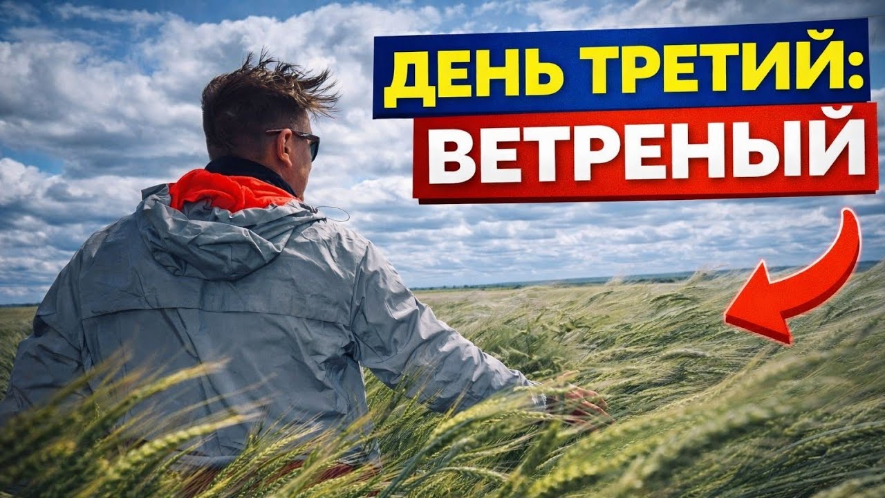 Моё первое велопутешествие на 450км | дождь, ветер и приключения по краю России | часть 2