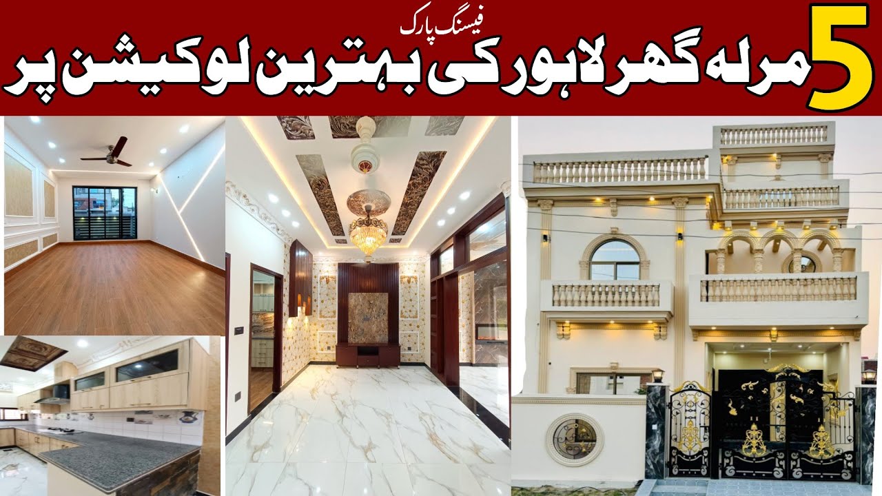 5 Marla house for sale in Al Haram garden society Lahore #kgproperty #kgproperty1 #houseforsale