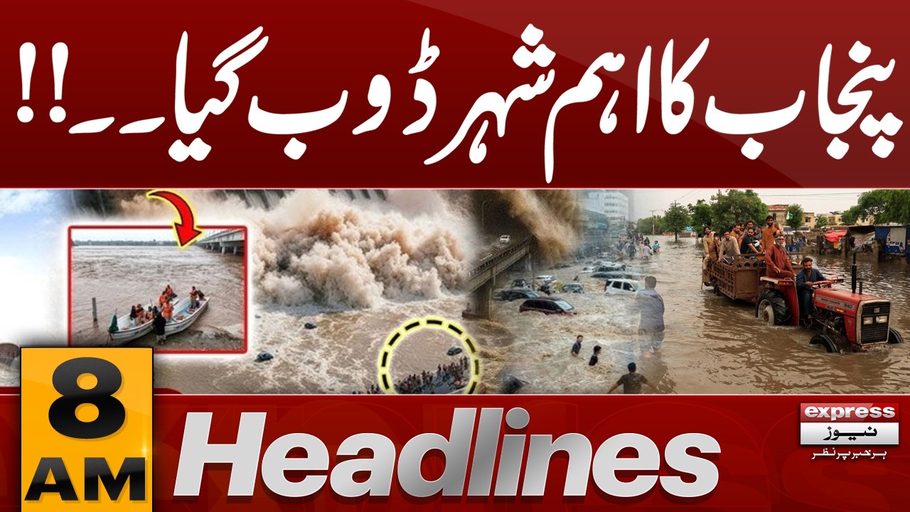 Iran US War | Flash Flood in Punjab | Lahore High Alert | Rains in Lahore | 8 AM Headlines