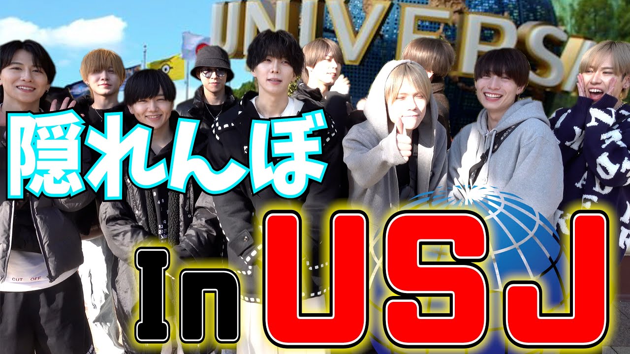 【隠れんぼ】USJでデートしながら隠れんぼ！