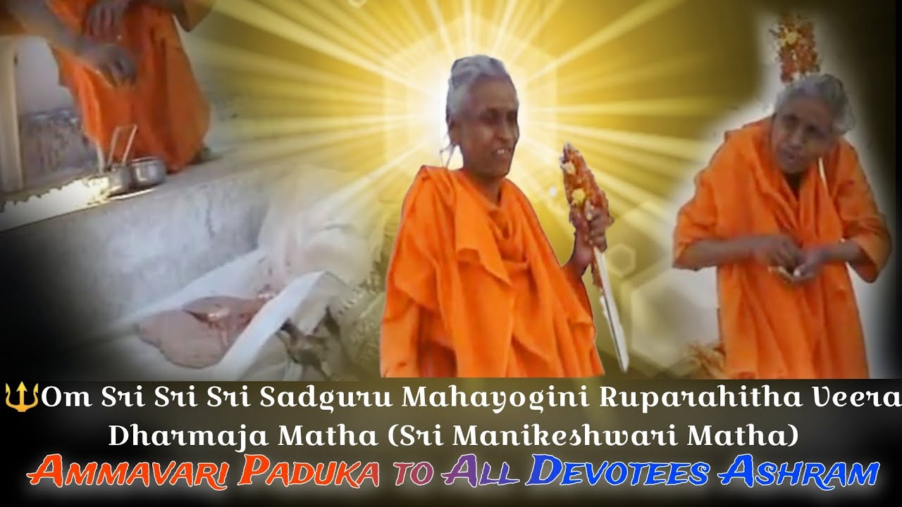 Sri Mahayogini Matha Manikeshwari | Divine Message | Ammavari Paduka to All Devotees Ashram #02