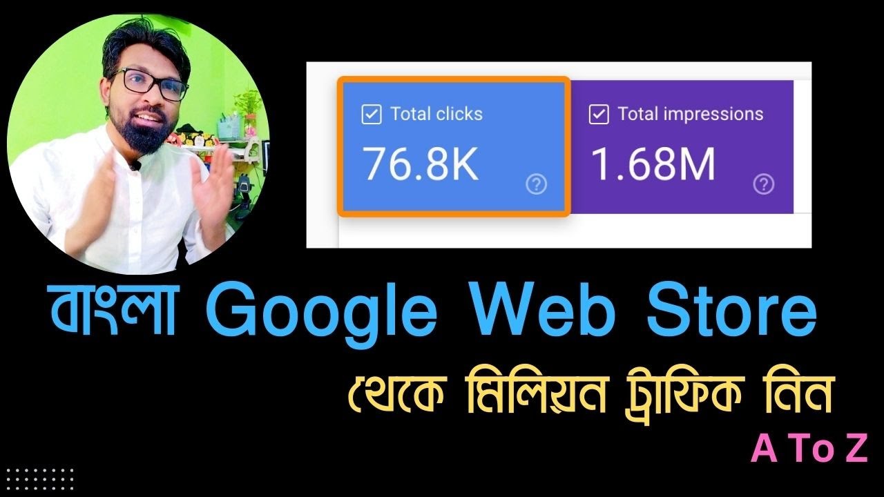 মিলিয়ন ট্রাফিক পাওয়ার উপায়  | Google Web Stories Tutorial| Create Google Web Stories|Web Stories