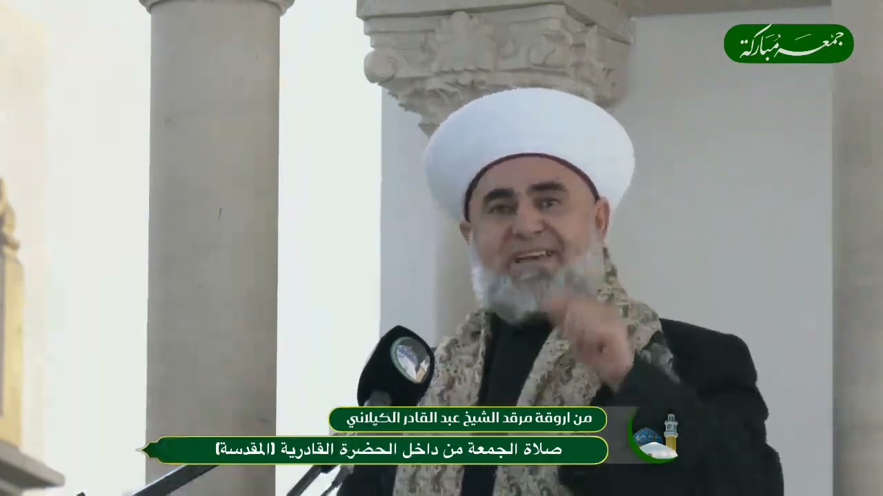 خطبة الجمعة البارحة ٣ / ١ / ٢٠٢٥ في الحضرة القادرية الشريفة ببغداد