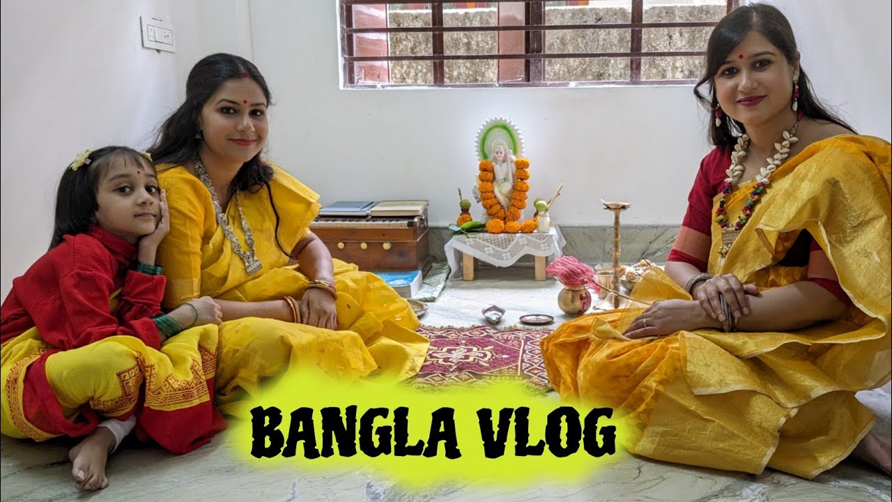 দিদিভাইয়ের বাড়ি Saraswati Puja  | দুই বোন মিলে প্রথমবার পুরো সরস্বতী পূজার আয়োজন করলাম 😊