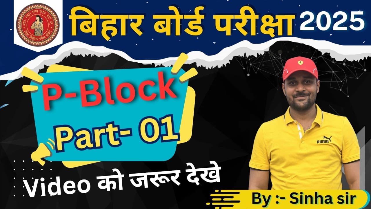 II P - Block  Part-01 II Exam 2025 II