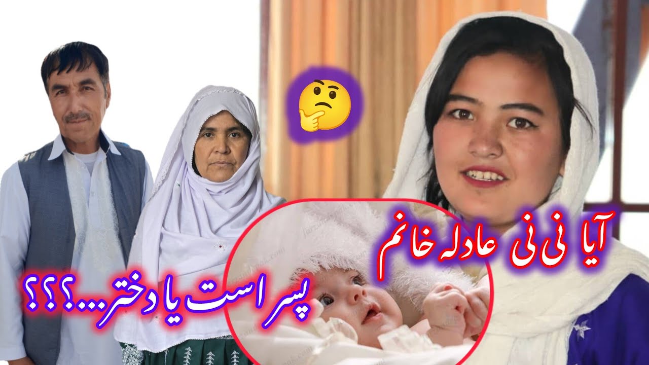 خدا رو شکر که عادله خانم🤲🤲صاحب نی نی شد تبریک به یاسین جان و عادله خانم. تبریگ به تمام فامیل ما