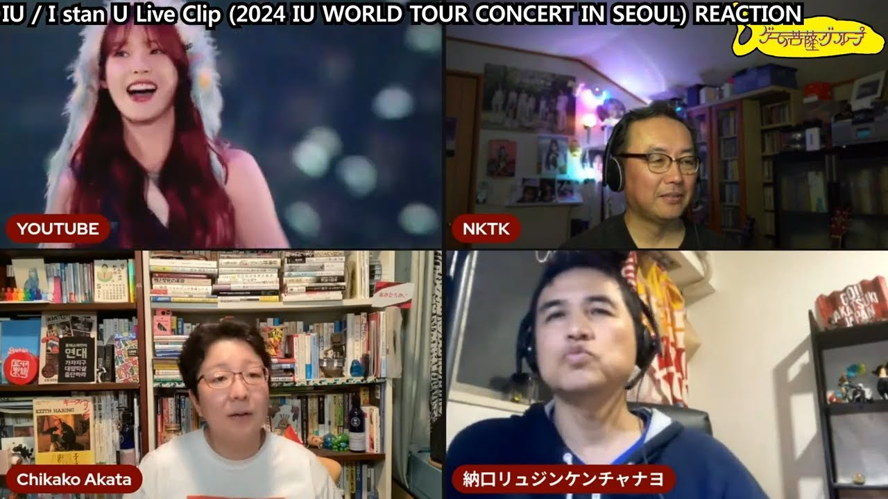 IU / I stan U  Live Clip (2024 IU WORLD TOUR CONCERT IN SEOUL) REACTION【切り抜き夜のゲーム菩薩】2024.5.16