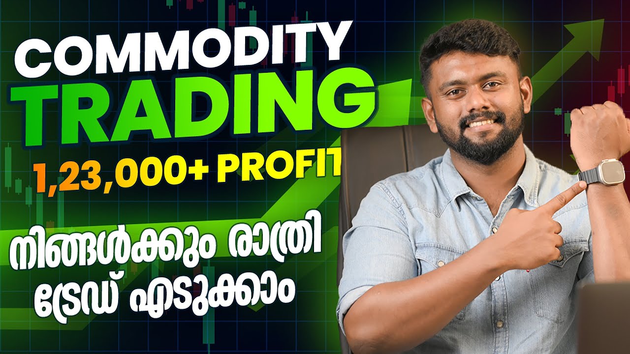 കമ്മോഡിറ്റി ട്രേഡിങിലൂടെ ലക്ഷങ്ങൾ |  How to trade in Commodity Market   | Trademax&nbsp;Academy