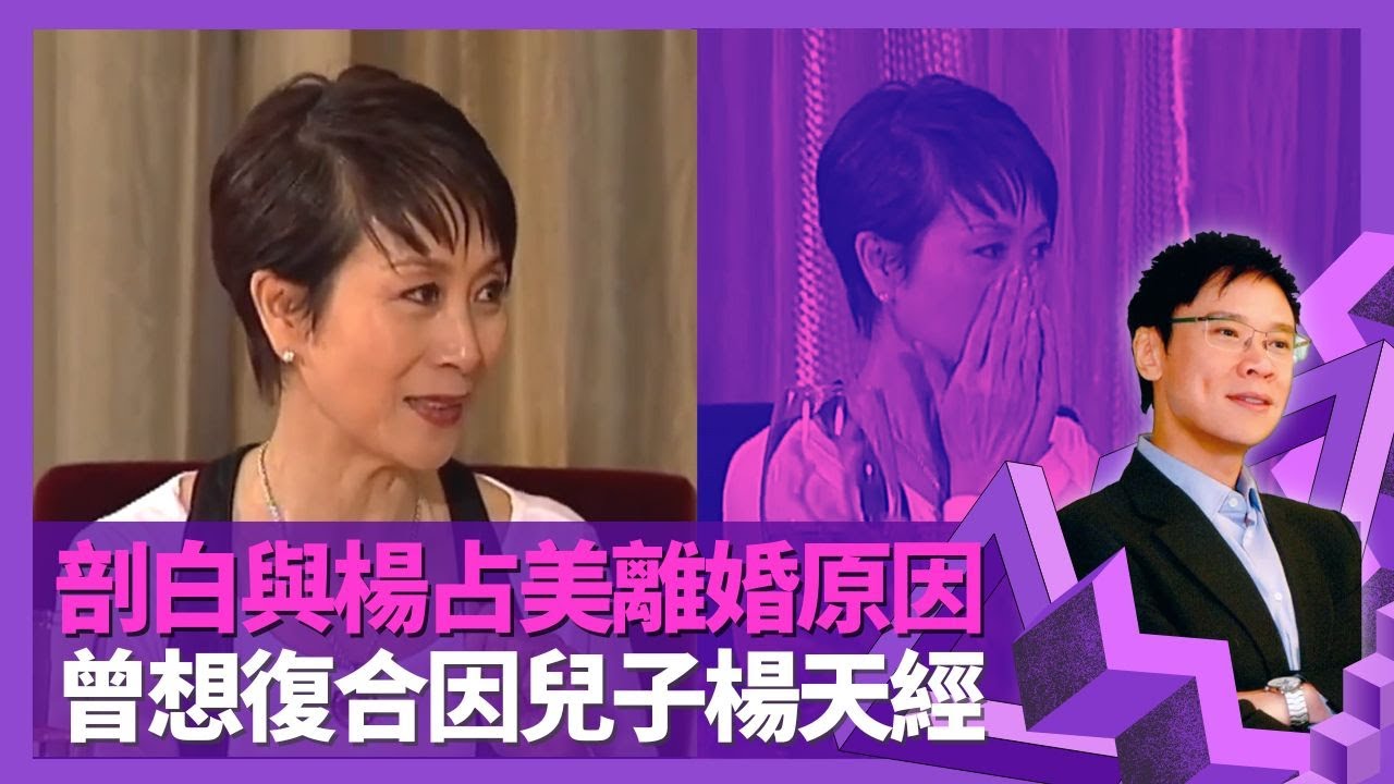 陳寶珠剖白與楊占美離婚原因 為兒子楊天經曾想復合｜13歲向任劍輝拜師 反串角色受同性歡迎｜點解契曹達華唔契梁醒波? 片場中的白馬王子?｜志雲飯局 陳志雲