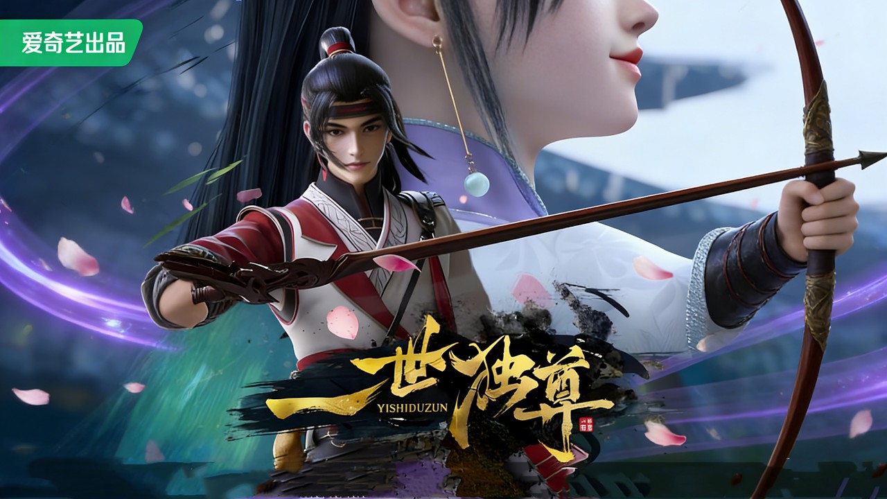 💥【一世獨尊Unrivaled in the world】全集：玄黃界劍奴逆天改命，燭龍窮奇封印碎，千燈之約終局一人鎮萬古！｜MUTISUB｜Unrivaled in the world｜國漫推薦