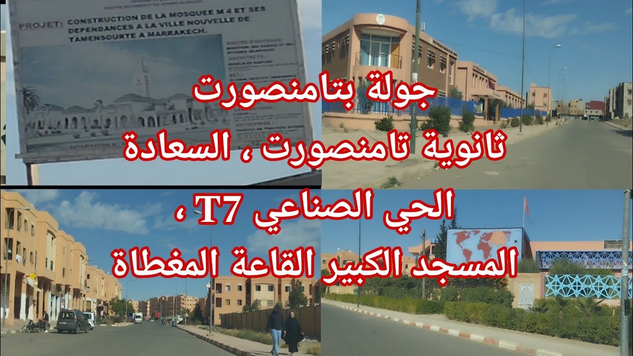 جولة بتامنصورت السعادة ، المسجد الكبير ، القاعة المغطاة