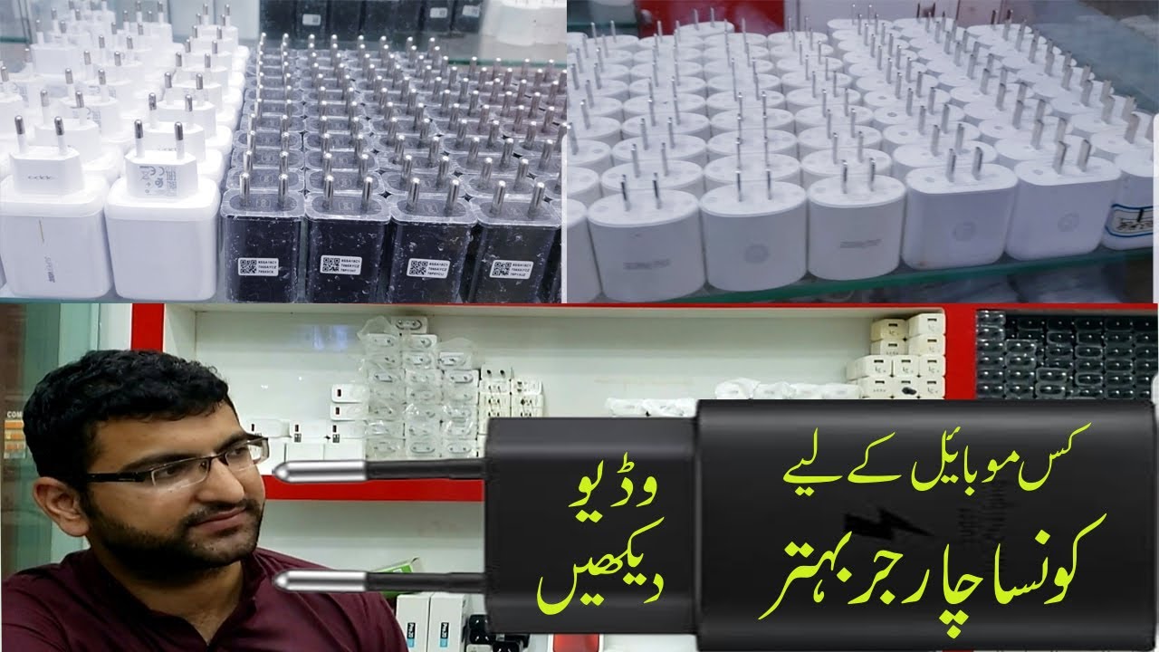 Wholesale Mobile Accessories | Wholesale Mobile Charger | Mobile Charger Price in Pakistan | 65 Watt