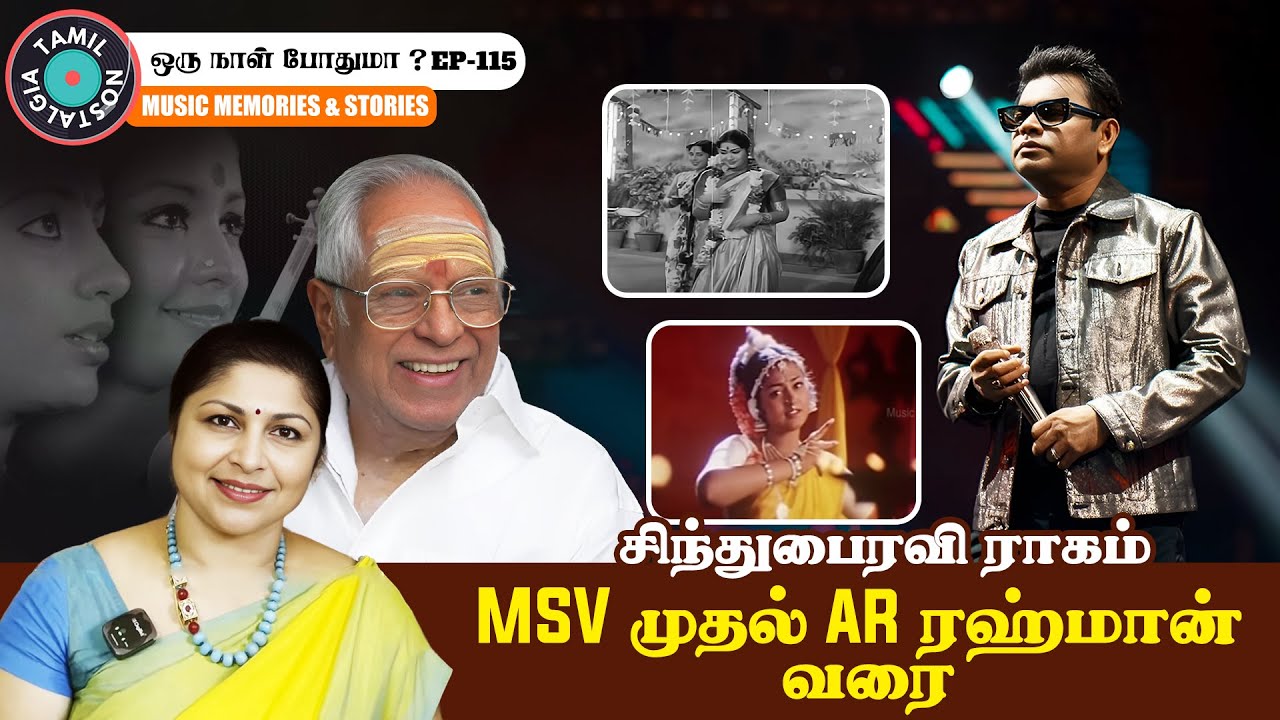 The Spellbinding Allure of Sindhu Bhairavi Ragam in Film Songs | Oru Naal Podhuma Ep 115