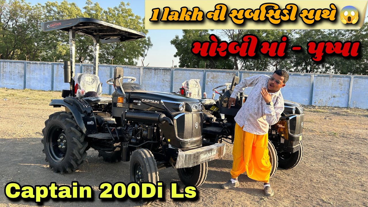 1 Lakh રૂપિયા ની સબસિડી સાથે બ્લેક મિનિ ટ્રેક્ટર / Captain 200Di Ls Black 4WD