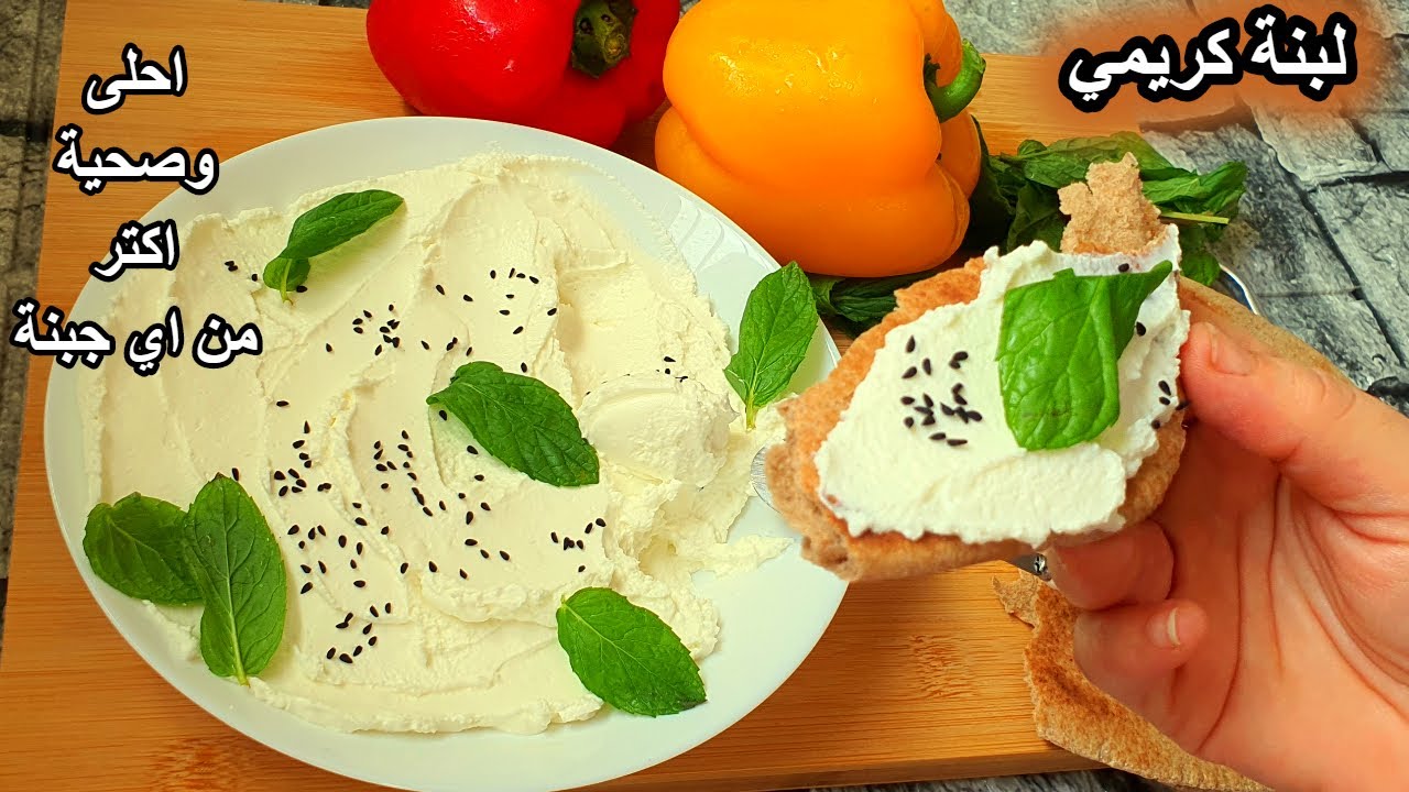 لبنة بيتي افضل بديل للجبنة الكريمي✌مكونين فقط فطور كل يوم الممتع #2020💯💯#رجيم #دايت #breakfast