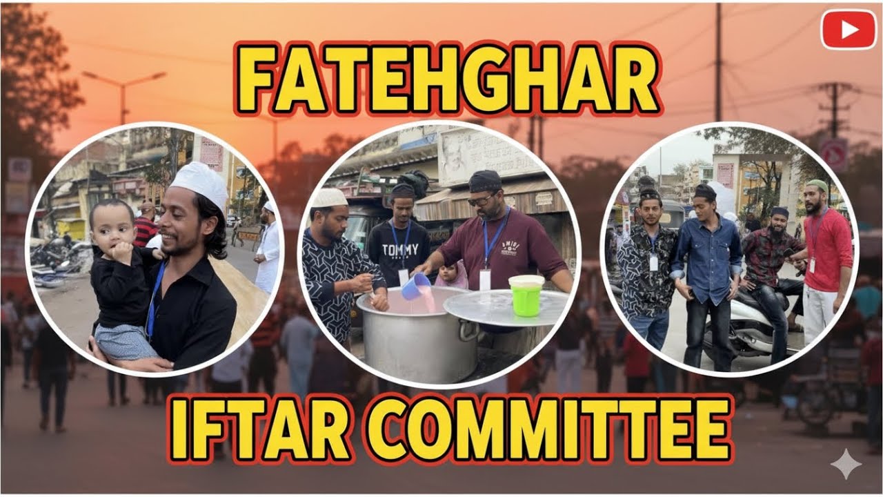 मानवता की सेवा: फ़तेहगढ़ इफ्तार कमेटी की एक झलक 🌙✨ ROZA IFTAAR FATEHGHAR