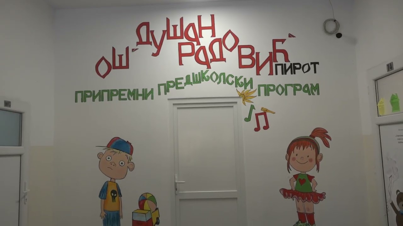OŠ ''DUŠAN RADOVIĆ'' OBELEŽAVA 60 GODINA RADA