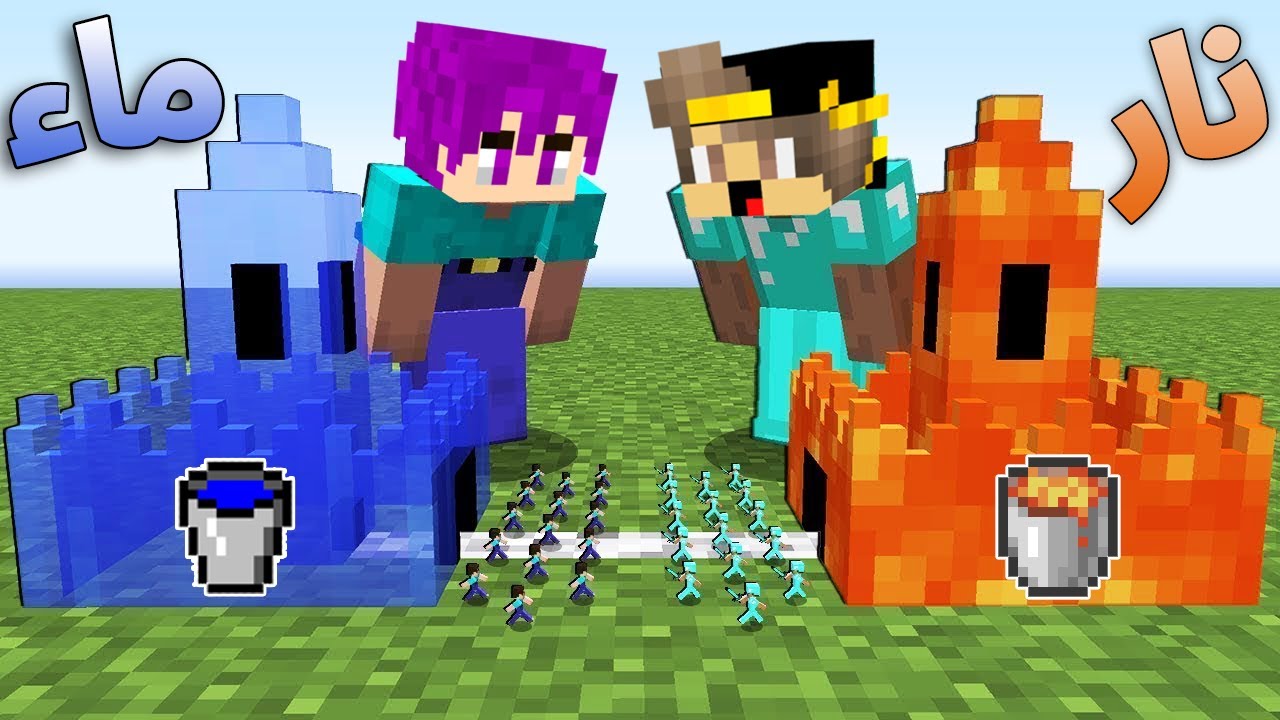 فلم ماين كرافت : قلعة النار ضد قلعة الماء (من الاقوي)!!؟ 🔥😱|MineCraft Movie
