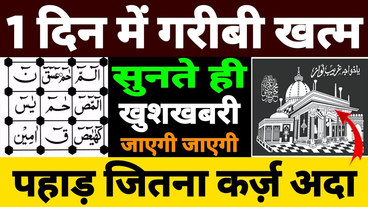 पैसा और दौलत की दुआ | बेशुमार बरकत की दुआ | Qurani dua for rizq | Dua e rozi | Dua for money