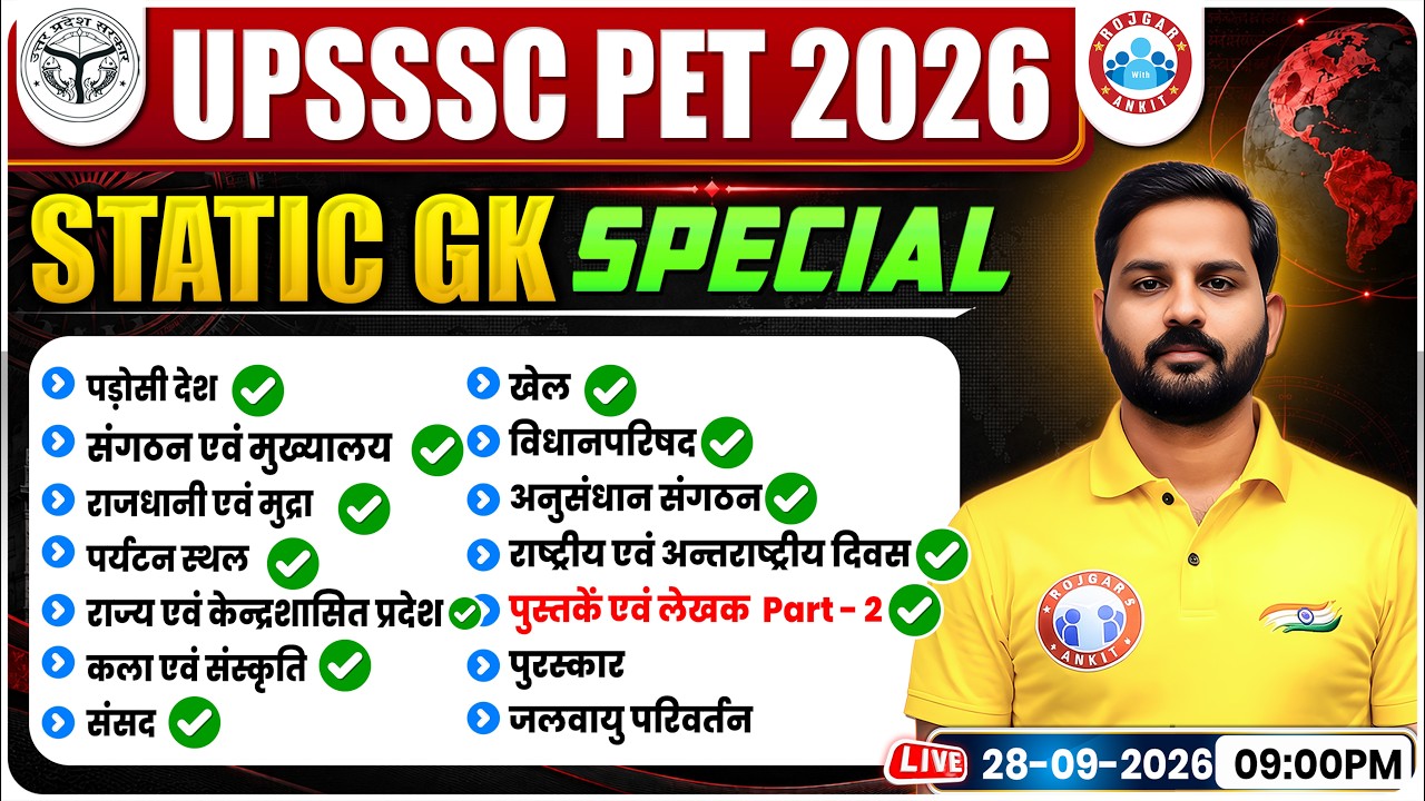 UPSSSC PET 2026 | Static GK Marathon Class | All Important Topics in One Video | Abhishek Sir