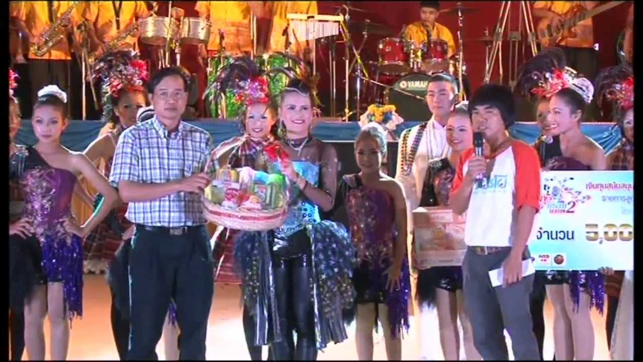 ลูกทุ่งมัธยม Season2 - ร.ร.เมืองพลพิทยาคม จ.ขอนแก่น