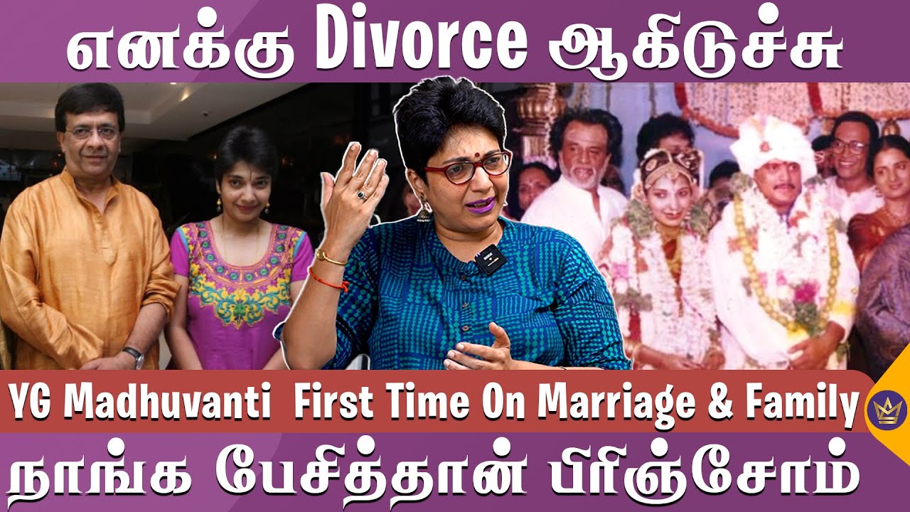 எங்களுக்குள்ள Set ஆகல - YG Madhuvanti First Time On Marriage and Family | YG Mahendran Daughter