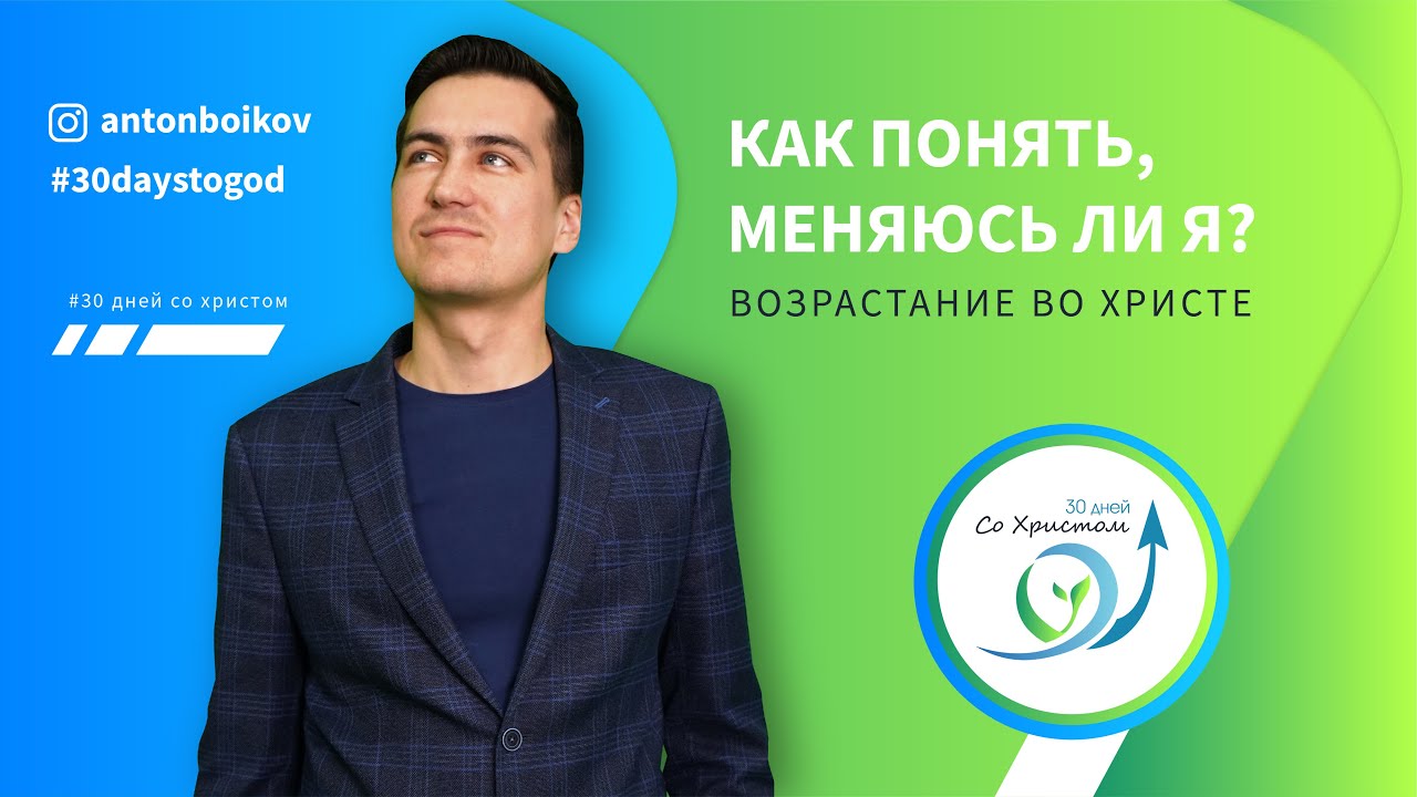 7. Признаки духовного роста