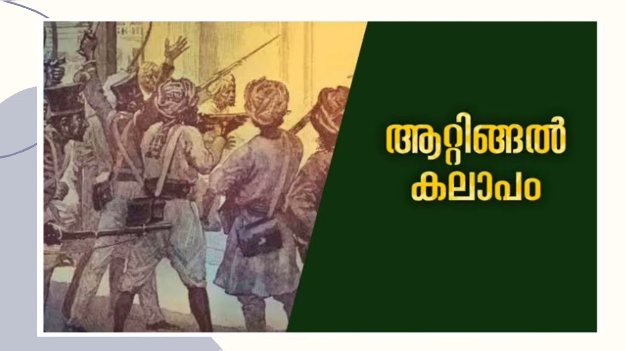 Kerala History LP/UP Syllabus 