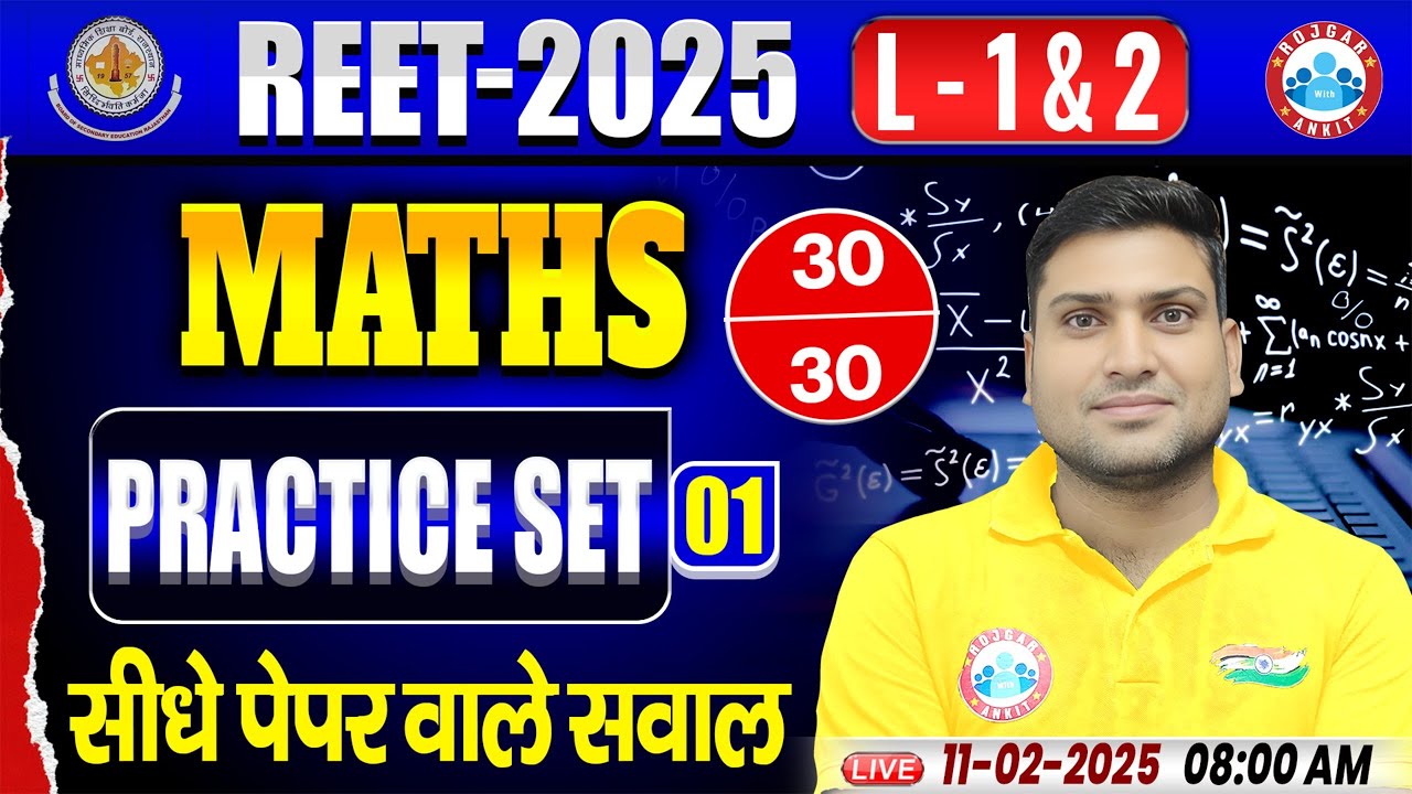 REET 2025 | REET Maths Level 1 & 2 Practice Set #01 | Maths MCQs For REET | By Harendra Sir