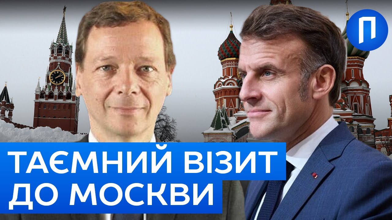 Європа боїться! Чому Макрон ЗНОВУ намагається 